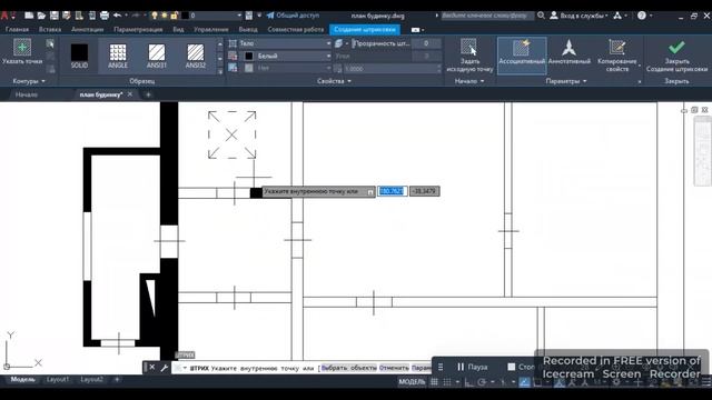 Автокад штрихування креслення. AutoCAD drawing hatching. Поверховий план. смотреть онлайн