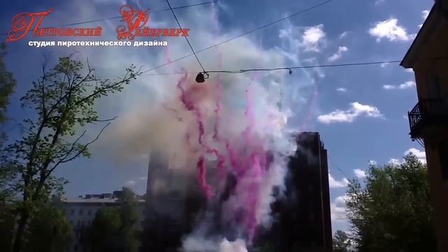 Цветной дым