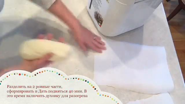 Рецепт батонов и Формовка батонов смотреть онлайн