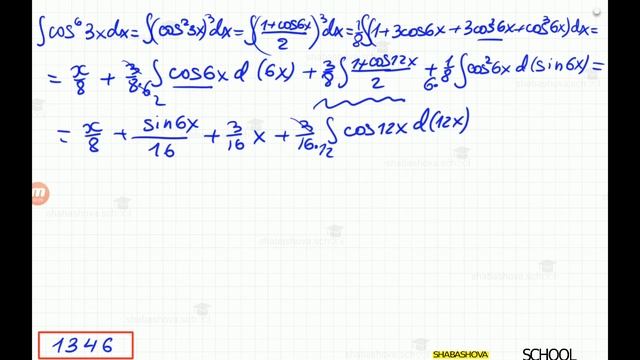 Интегрирование тригонометрических функций. №1346. Сборник Демидович Б.П. смотреть онлайн