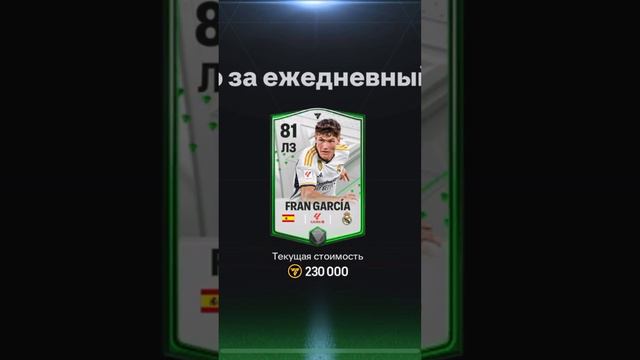 Открыл Пак а там #фифамобайл #фифа #fifamobile #fifa #рек #meme #youtube #sorts #реки #2023#хочувре смотреть онлайн