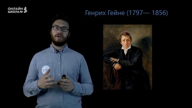 XIX век в зеркале художественных исканий. Литература XIX в. Урок 7. История 8 класс смотреть онлайн