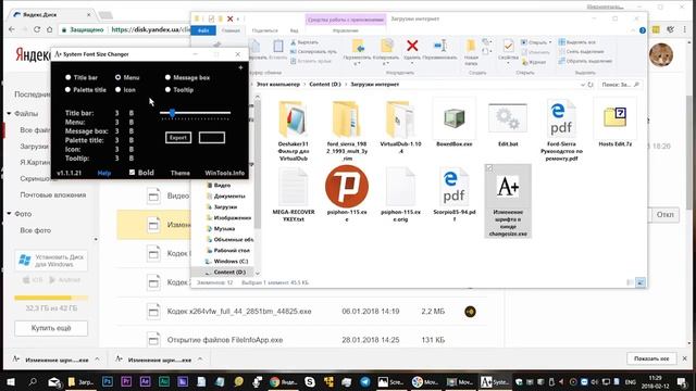 Изменить размер шрифта в Windows 7,8,10 смотреть онлайн
