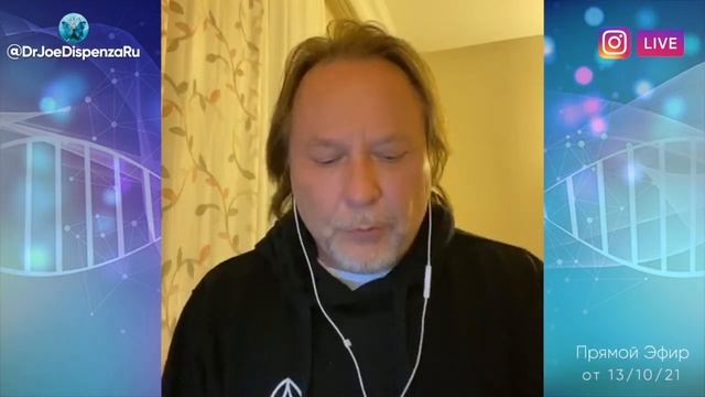 Среда Вопросов & Ответов от 13/10/21 в Instagram аккаунте @DrJoeDispenzaRU смотреть онлайн