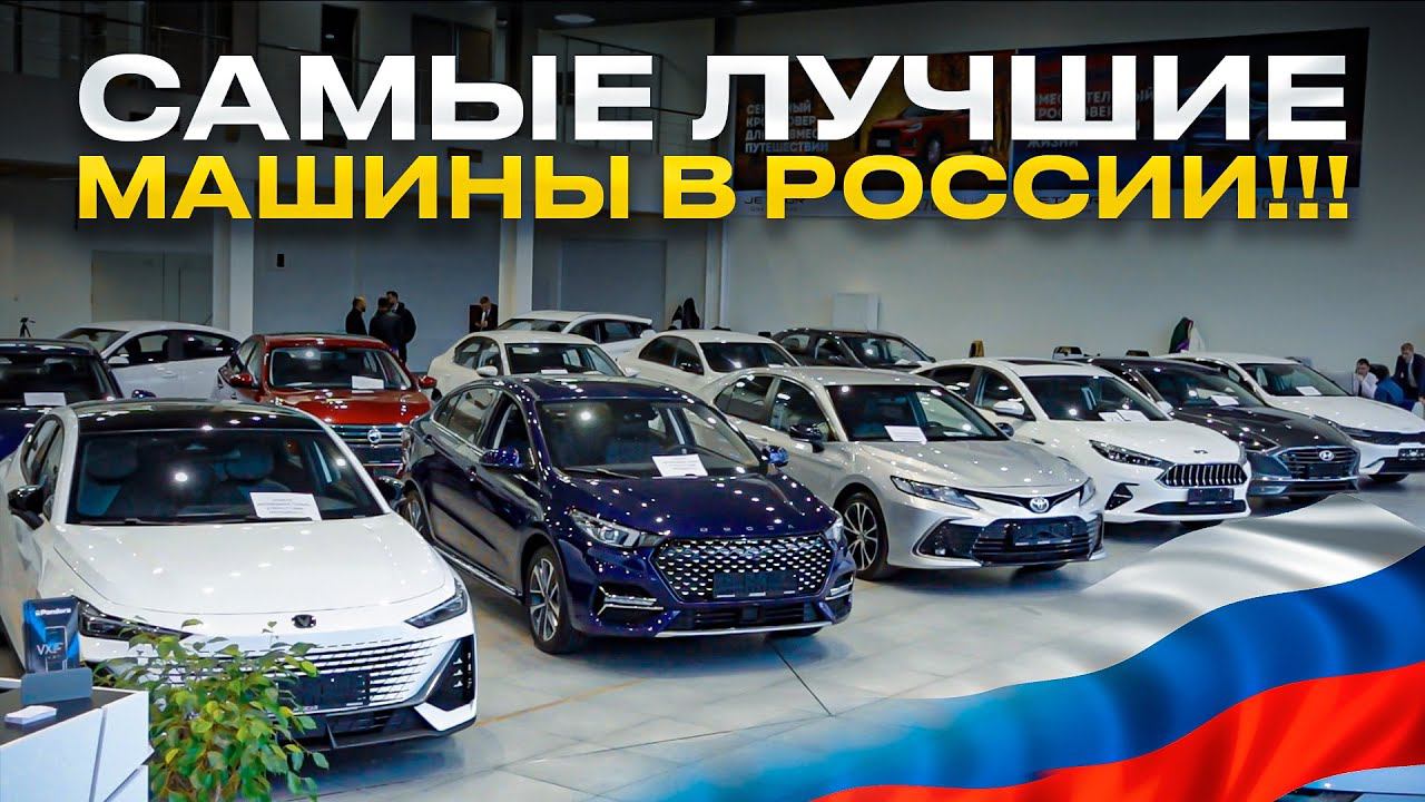 Нашёл самые лучшие условия как купить машину! смотреть онлайн