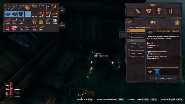 Впервые в Valheim 7 Теперь у меня больше шкур тролля И кубы смотреть онлайн