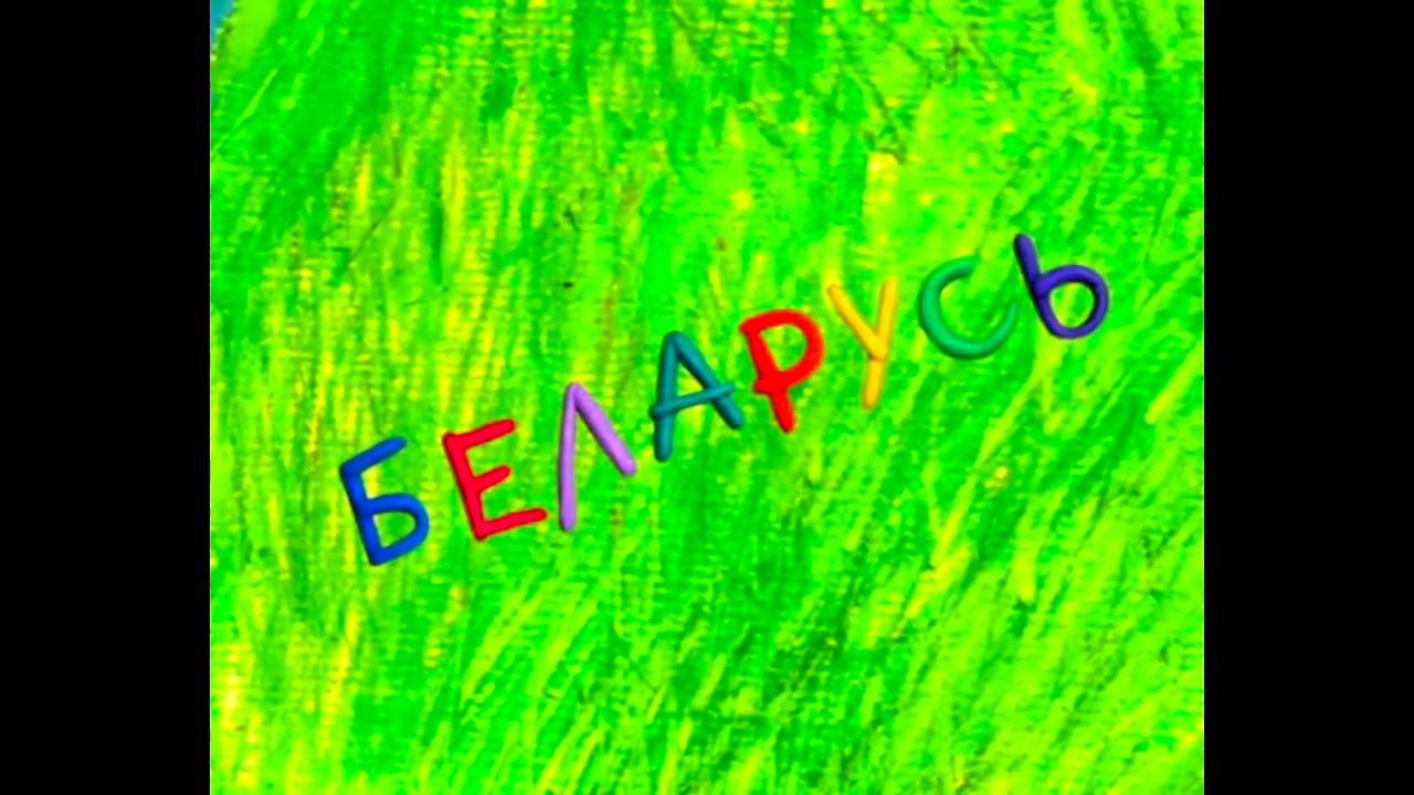 Колыбельные мира. Пролог, 21 серия. Беларусь смотреть онлайн