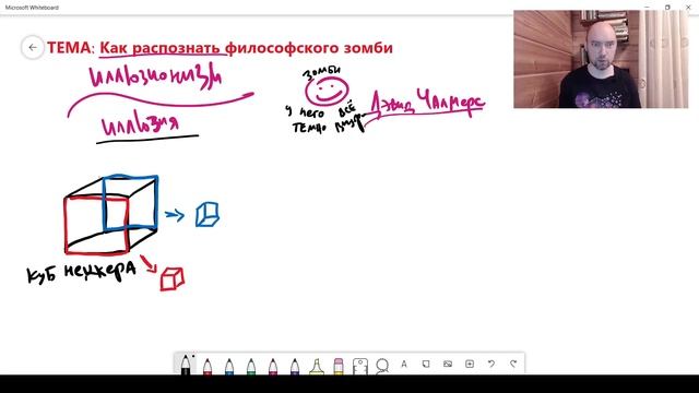Как распознать философского зомби? Душкин философствует смотреть онлайн