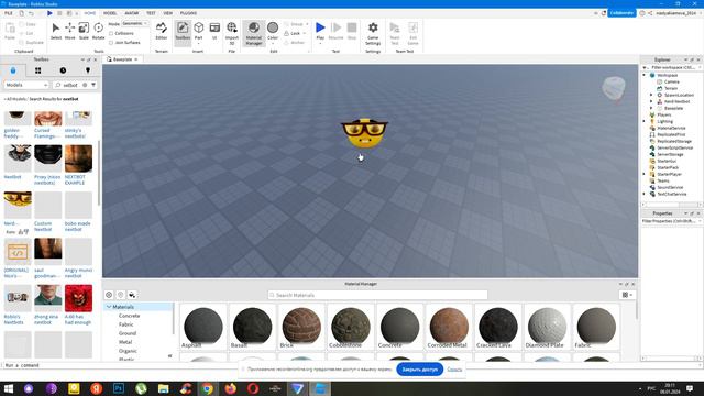 КАК СДЕЛАТЬ NEXTBOT В ROBLOX STUDIO смотреть онлайн