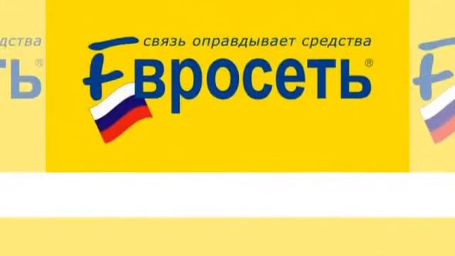 скидки в евросети 30 процентов