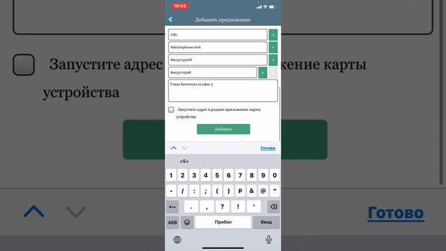 Добавить строительную бригаду смотреть онлайн