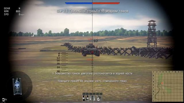 War Thunder обучение танка смотреть онлайн