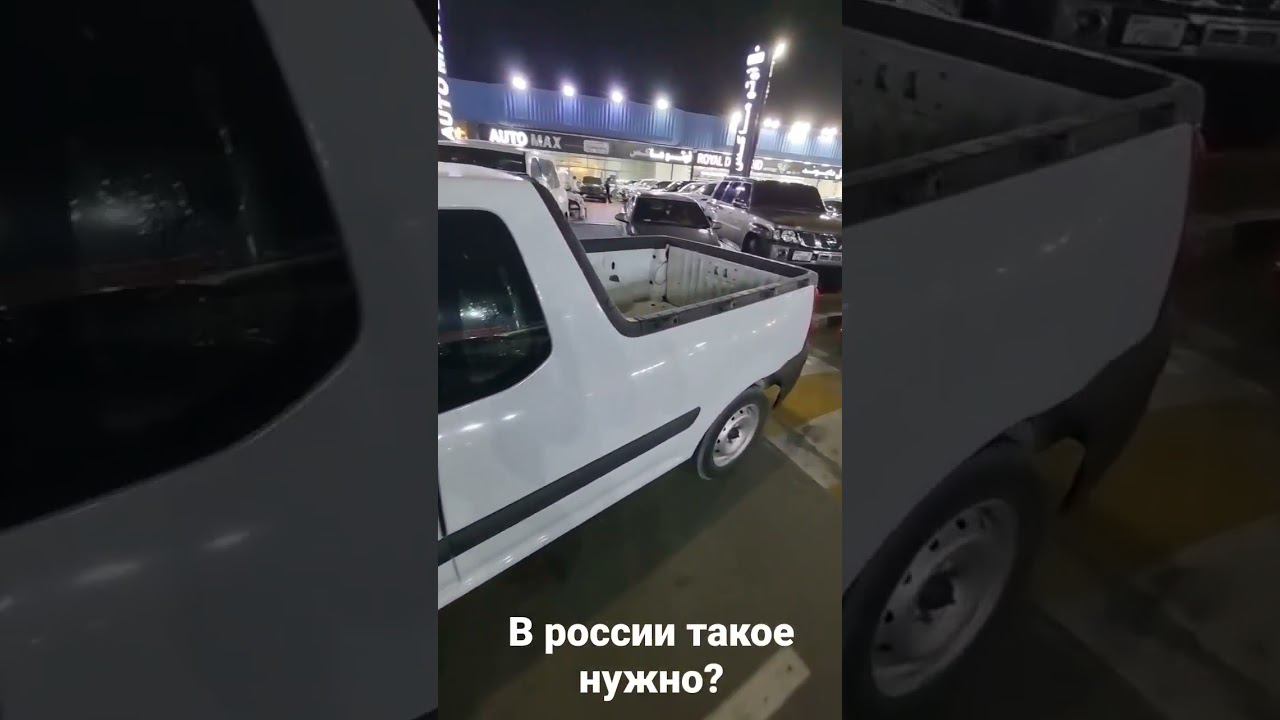 это просто Logan pickup смотреть онлайн