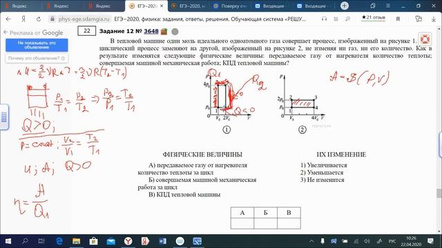 ЕГЭ физика. Решу егэ. термодинамика смотреть онлайн
