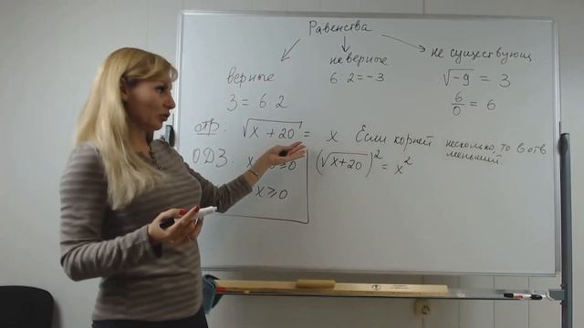 Чем ОДЗ отличается от дополнительного условия. Задание 5 ЕГЭ профиль. Иррациональное уравнение смотреть онлайн