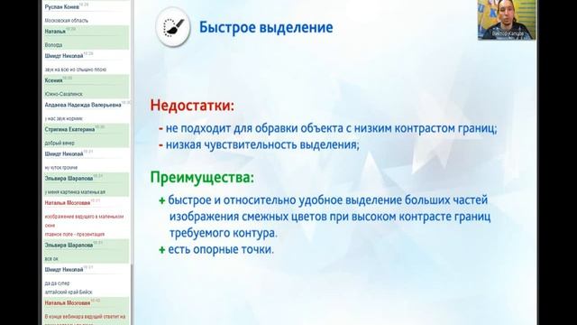 Обтравка растровых изображений средствами Adobe Photoshop: Маски смотреть онлайн