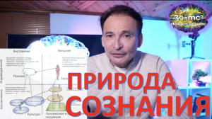 Сатсанг с участниками НейроСталкинг - "За Пределами Разума"