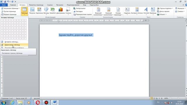 Microsoft Word , Направление и выравнивание текста, абзац. Урок 2 смотреть онлайн