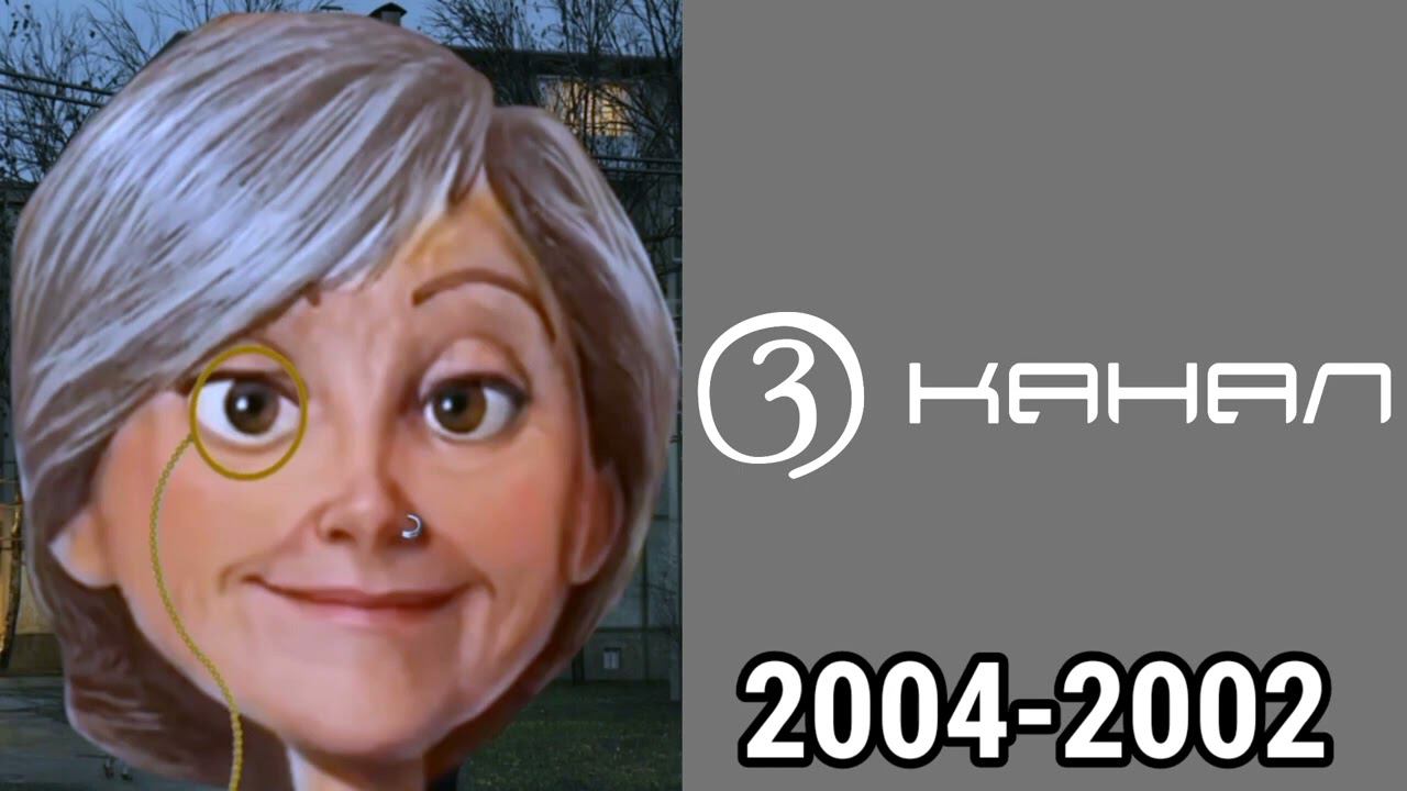 Старый логотип 3 канала это: смотреть онлайн