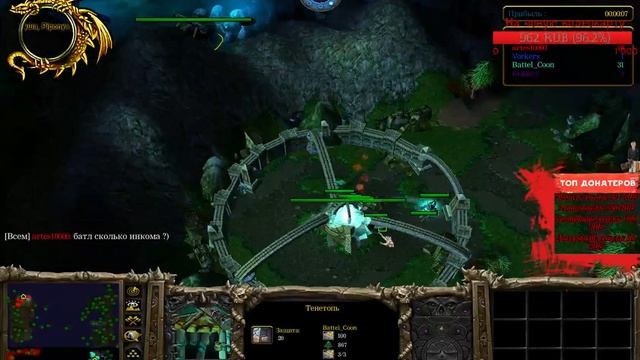 WarCraft 3 |22.6.17| смотреть онлайн
