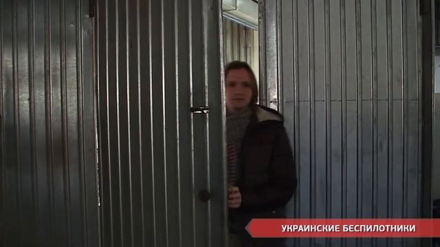 Украинские беспилотники смотреть онлайн