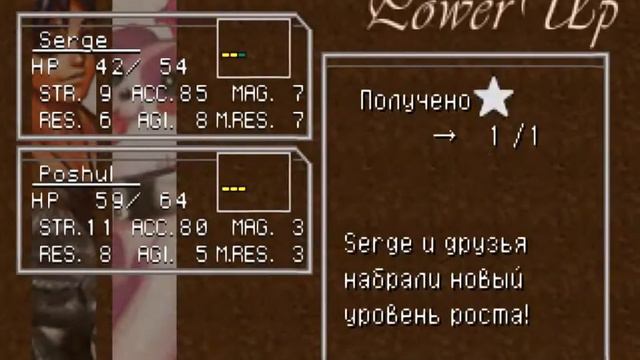 Chrono cross прохождение : часть 2 [Чешуйки комодо] смотреть онлайн