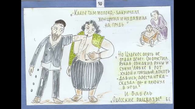 22. Гапа Гужва. Одесские рассказы. И. Бабель. смотреть онлайн