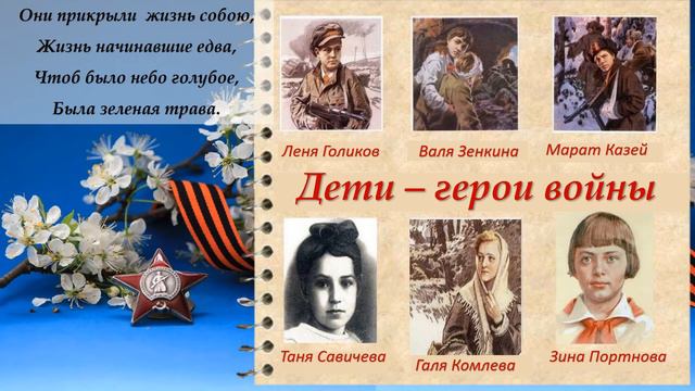 Урок истории "Война, печальней слова нет" смотреть онлайн