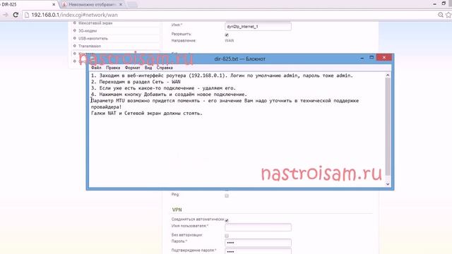 Настройка подключения к Билайн (L2TP) на роутерах D-Link с новой прошивкой 2014 года смотреть онлайн