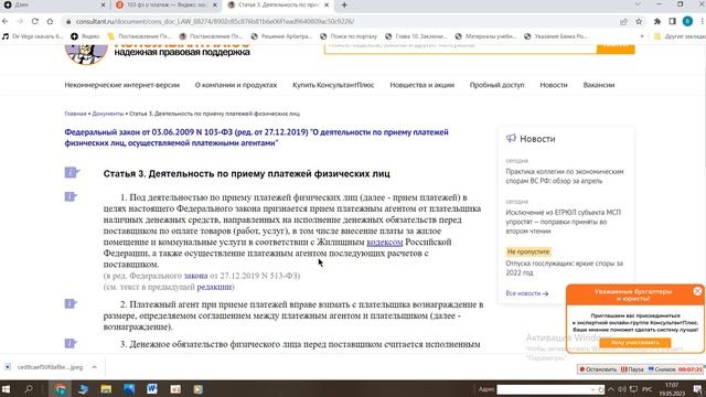 Заявка в управляющую организацию (ТСЖ).