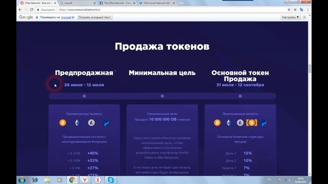 One social network - социальная сеть, для предоставления широкого спекта услуг смотреть онлайн