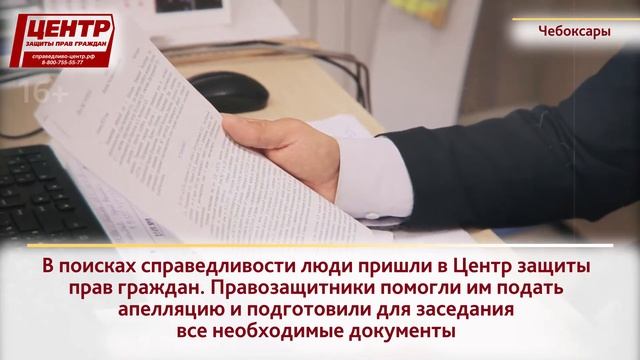 ЧЕБОКСАРЫ: СУД ВСТАЛ НА СТОРОНУ ЖИЛЬЦОВ смотреть онлайн