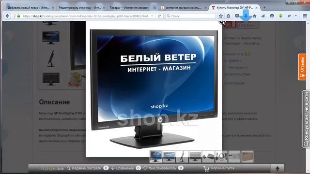 Как сделать интернет магазин на WooCommerce смотреть онлайн