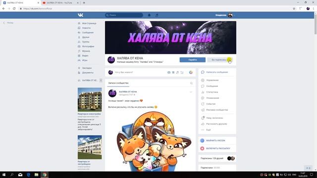 ✅ ЛЮБЫЕ СТИКЕРЫ В ВК БЕСПЛАТНО ✅ смотреть онлайн