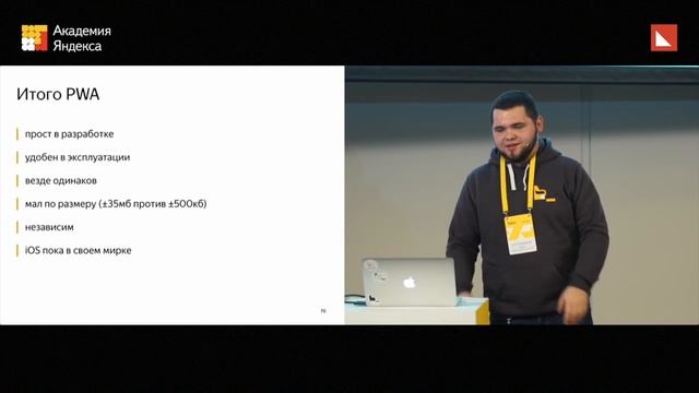 017. Наш взгляд на progressive web apps – Антон Кричевский смотреть онлайн