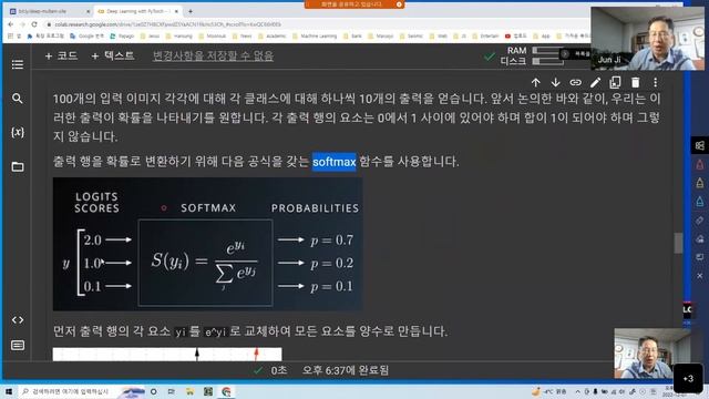 Deep learning with PyTorch 3 - Logistic Regression смотреть онлайн