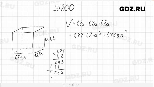 № 200- Алгебра 7 класс Макарычев смотреть онлайн