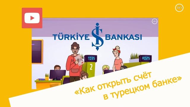 Как получить гражданство Турции за инвестиции в 2023 году? | Turk Estate смотреть онлайн