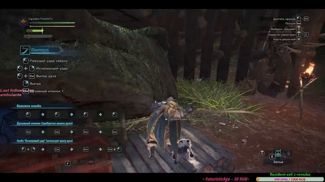 Monster Hunter World смотреть онлайн