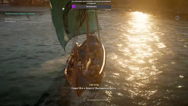 Assassin’s Creed: Valhalla.Играем общаемся отвечу в чате!!!! смотреть онлайн