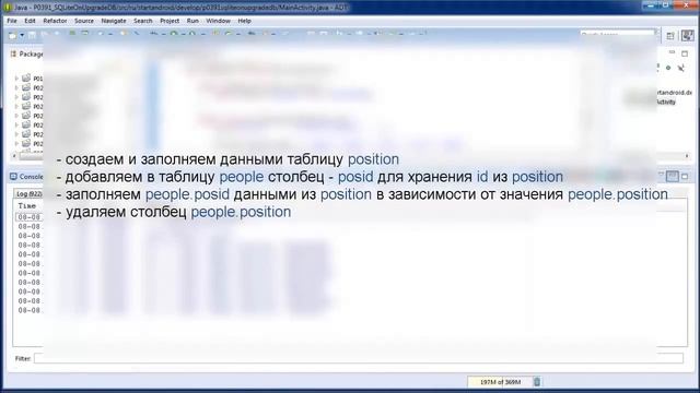 Start ndroid 39 onUpgrade SQLite Android Urokitv смотреть онлайн