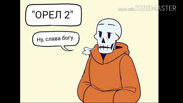 Comic Undertale (AU) [Русский Дубляж от CoffeeKatePlay] 6000 sub смотреть онлайн