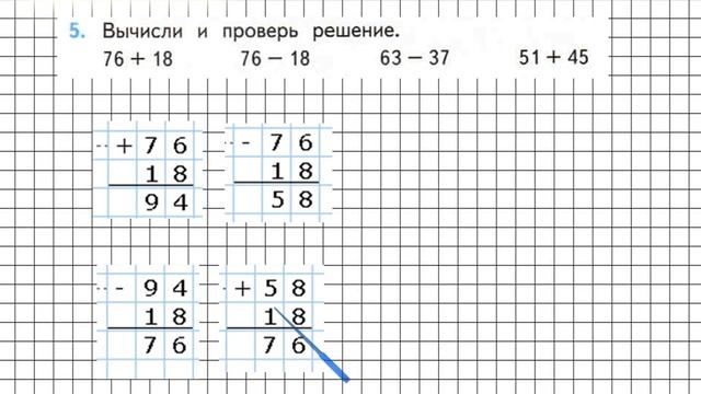 Страница 58 Задание 5 – Математика 2 класс (Моро) Часть 2