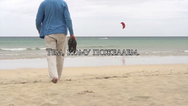 Подставляйте ладони - Иван Арнаут