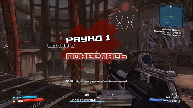 BORDERLANDS - Часть 29: Mad Moxxi's Underdome Riot смотреть онлайн