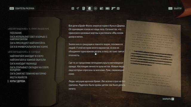 3: ПРОХОЖДЕНИЕ. Стрим | Alan Wake 2 смотреть онлайн