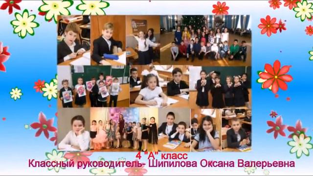 Поздравление учеников начальной школы смотреть онлайн