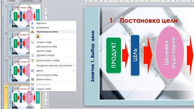 PowerPoint анимация - как сохранить в формате PDF | Все для начинающего блогера смотреть онлайн