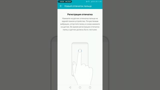 Как поставить отпечаток пальца на "honor 7 A pro'' смотреть онлайн