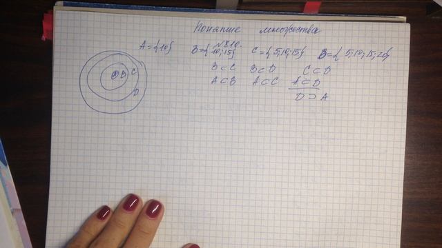 6 Класс.Понятие множества(примеры)2.Часть смотреть онлайн